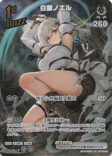 hololive OFFICIAL CARD GAME クインテットスペクトラム 白銀