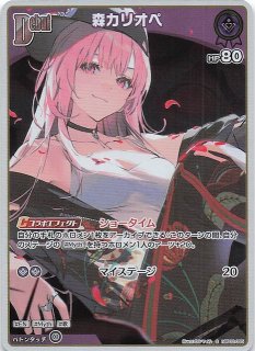 クインテットスペクトラム OUR】森カリオペ hBP02-007 - マナソース