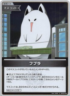 UR 白上フブキ(パラレル) 販売 | [hBP02]クインテット
