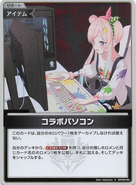 画像1: 【ボリュームヴォルテックス S】コラボパソコン　hBP09-090 (1)