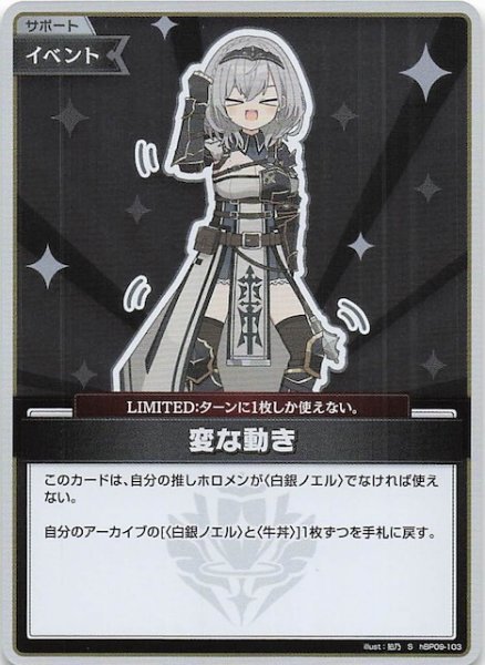 画像1: 【ボリュームヴォルテックス S】変な動き　hBP09-103 (1)