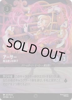 フォイル 物語のはじまり スーパーレア】ミッキーマウス きまぐれな