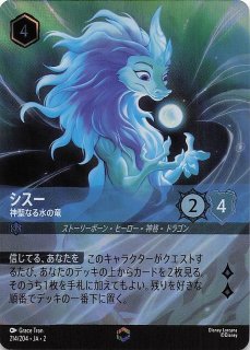トレメイン夫人 横柄な女王(エンチャンテッド) エンチャンテッド