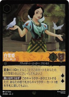RISE OF THE FLOODBORN フラッドボーンの渾沌 エンチャンテッド