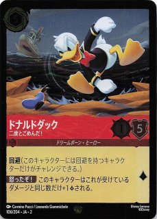 RISE OF THE FLOODBORN フラッドボーンの渾沌 エンチャンテッド