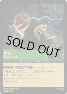RISE OF THE FLOODBORN フラッドボーンの渾沌 エンチャンテッド