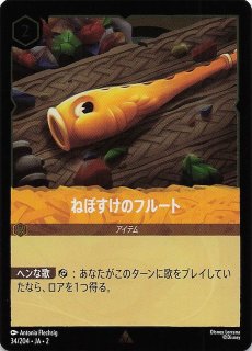 未知なる彼方へ！ エンチャンテッド】ルイーサ・マドリガル 自信家の
