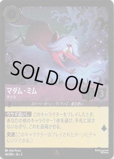RISE OF THE FLOODBORN フラッドボーンの渾沌 エンチャンテッド