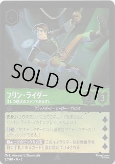 ディズニー・ロルカナ・TCG - マナソース (Page 12)