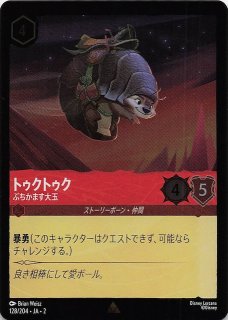 RISE OF THE FLOODBORN フラッドボーンの渾沌 エンチャンテッド RISE OF THE FLOODBORN フラッドボーンの渾沌 エンチャンテッド