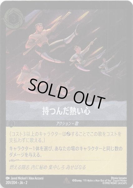 画像1: 【フォイル  フラッドボーンの渾沌 レア】持つんだ熱い心　201/204・JA・2 (1)