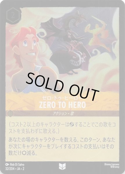 画像1: 【フォイル  フラッドボーンの渾沌 アンコモン】ゼロ・トゥ・ヒーロー ZERO TO HERO　32/204・JA・2 (1)