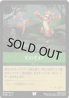 未知なる彼方へ！ レジェンダリー】Mrs.インクレディブル 決意の救出者