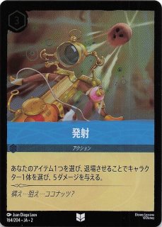 ラプンツェル 天才アーティスト Amazon.co.jp: ロルカナTCG 19/204・JA・2 ラプンツェル 天才