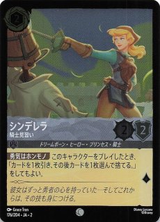 ロルカナ][JPN][エンチャンテッド]シンデレラ - 舞踏会の花形
