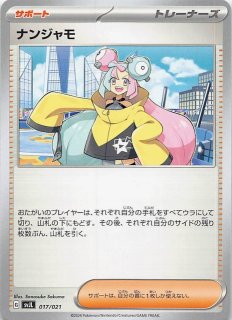 テラスタル リザードンex】リザード 002/021 - マナソース テラスタル リザードンex】リザード 002/021 - マナソース