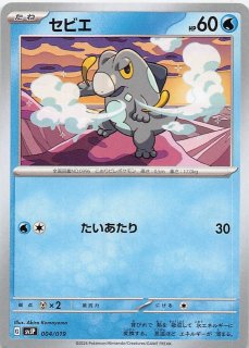 バトルパートナーズ R】ホエルオー 025/100 - マナソース