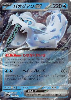 ニンフィアex SAR ４枚 ニンフィアex SAR 212/187の通販 トレスタ福重店 （1762404695