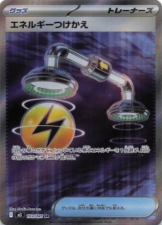 MEGAドリームex RR】ナンジャモのハラバリーex 057/193 - マナソース