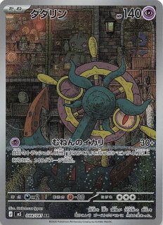 アビスアイ RR】メガダークライex 046/081 - マナソース