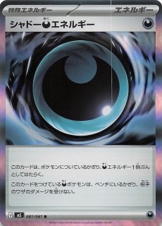 メガスターミーex & Nのポイントアップセット Nのポイントアップ SR [M2a 214/193](ハイクラスパック「MEGAドリーム