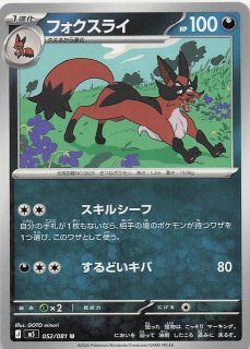 ポケモンカード アビスアイ アビスアイ U】ドータクン 062/081 - マナソース