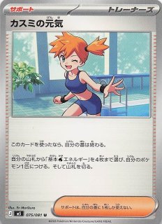アビスアイ SAR】ムク 117/081 - マナソース