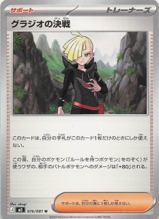 アビスアイ U】リトライバッジ 074/081 - マナソース