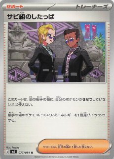 アビスアイ U】リトライバッジ 074/081 - マナソース