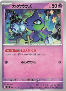 スタートデッキ100 バトルコレクション】ポケパッド 662/742 - マナソース