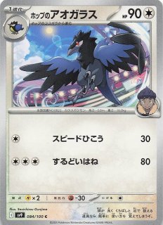 ホップのザシアンex SAR SV9 バトルパートナーズ 128/100 - メルカリ