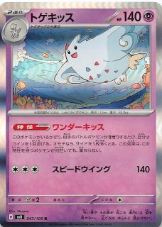 買取】ハッサム AR [黒炎の支配者] SV3 116/108 ポケモンカード