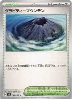 夜のタンカ (UR)[sv8]の価格・値段と買取相場 - ポケカジラ