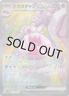 クレイバースト - マナソース