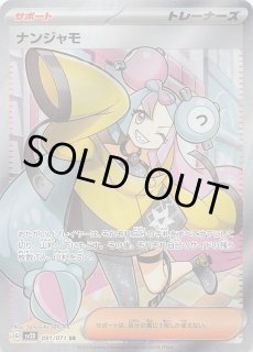 バイオレットex SAR】ミモザ 105/078 - マナソース