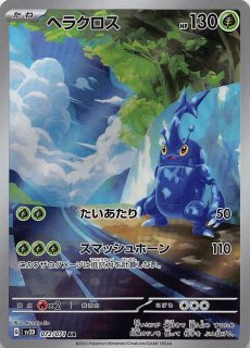 クレイバースト AR】ライチュウ 074/071 - マナソース