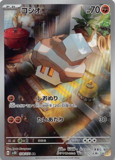 古代の咆哮 SAR】オーリム博士の気迫 091/066 - マナソース