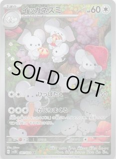 ミラー仕様 ポケモンカード151 U】スリーパー 097/165 - マナソース