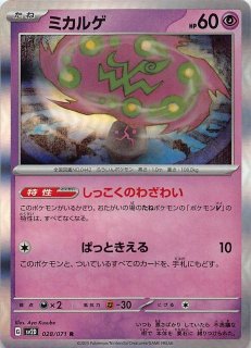 ナンジャモ SAR クレイバースト 096/071 クレイバースト SAR】ナンジャモ 096/071 - マナソース