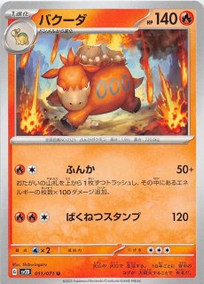 Amazon.co.jp: ポケモンカードゲームSV sv2D 拡張パック クレイ