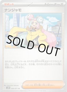 デッキビルドBOX 黒炎の支配者】バトルVIPパス 018/038 - マナソース
