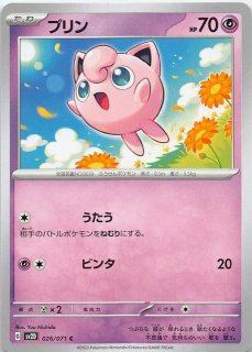 ポケモンカード151 RR】プクリンex 040/165 - マナソース