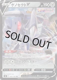 フュージョンアーツ SR】ゲノセクトV 108/100 - マナソース