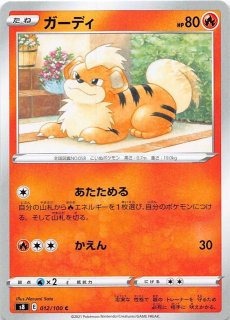 ミラー仕様 ポケモンカード151 U】ウインディ 059/165 - マナソース