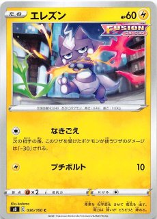 フュージョンアーツ R】ラティオス 075/100 - マナソース
