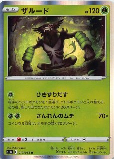 ポケモンカードゲーム スカーレット&バイオレット 拡張パック
