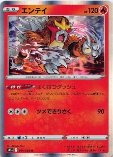 スターバース HR】エルフーンVSTAR 119/100 - マナソース
