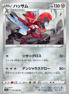 Amazon.co.jp: ポケモンカードゲーム 210/S-P レックウザV (PR