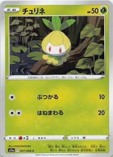 ポケモンカード　テールナー CHR 9枚セット白熱のアルカナ 069/068 gjts_psa-braixen-incandescent-