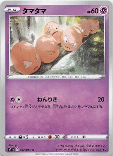 ポケモンカード　テールナー CHR 9枚セット白熱のアルカナ 069/068 白熱のアルカナ CHR】テールナー 069/068 - マナソース